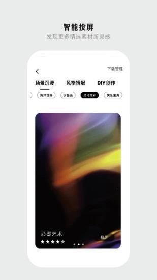 deson app下载,deson,智能app,控制app