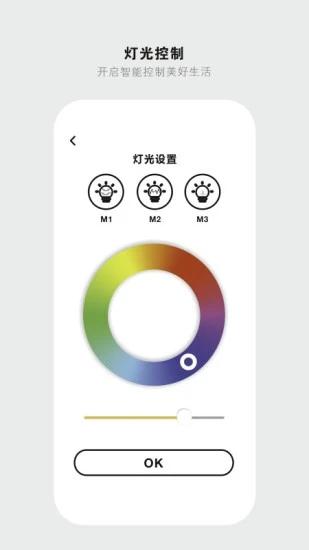 deson app下载,deson,智能app,控制app