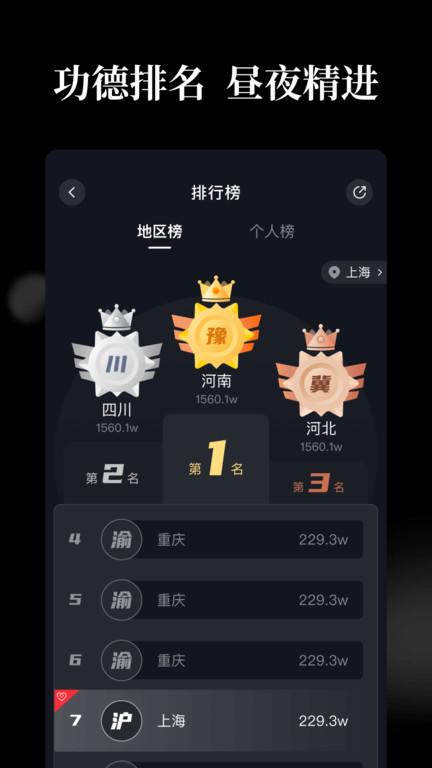 天天解压木鱼app(改名天天木鱼)下载,天天解压木鱼,木鱼app,解压app