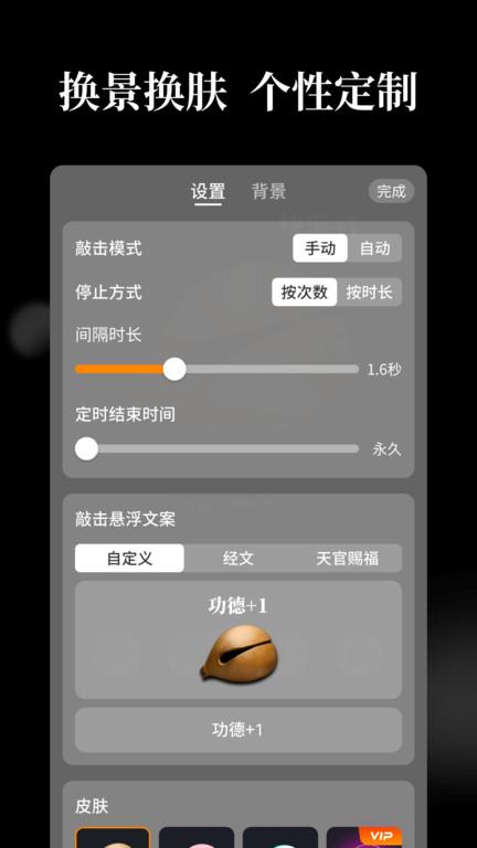 天天解压木鱼app(改名天天木鱼)下载,天天解压木鱼,木鱼app,解压app