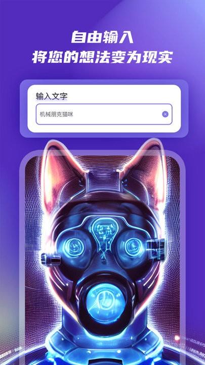 ai绘画秀app下载,ai绘画秀,绘画app
