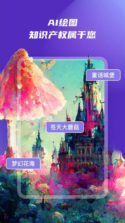 ai绘画秀app下载,ai绘画秀,绘画app