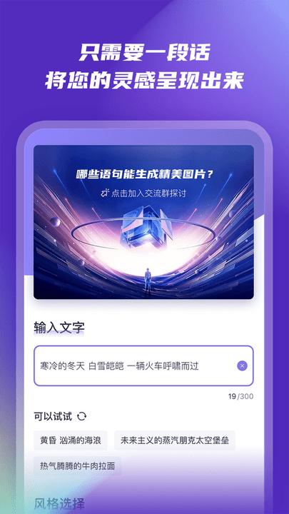 ai绘画秀app下载,ai绘画秀,绘画app