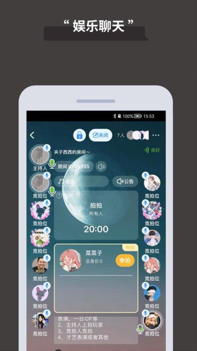 论否辩论app下载,辩论app,论否