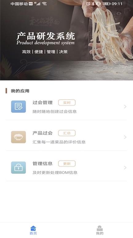 hf智能办公软件(改名和府HOP)下载,hf智能办公,协同app,管理app