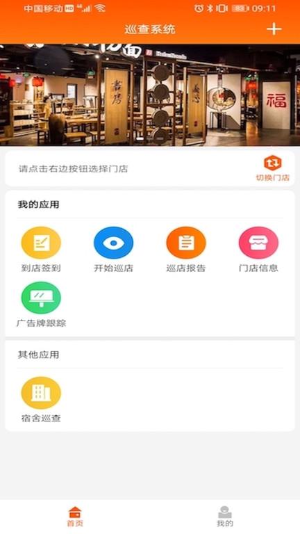 hf智能办公软件(改名和府HOP)下载,hf智能办公,协同app,管理app