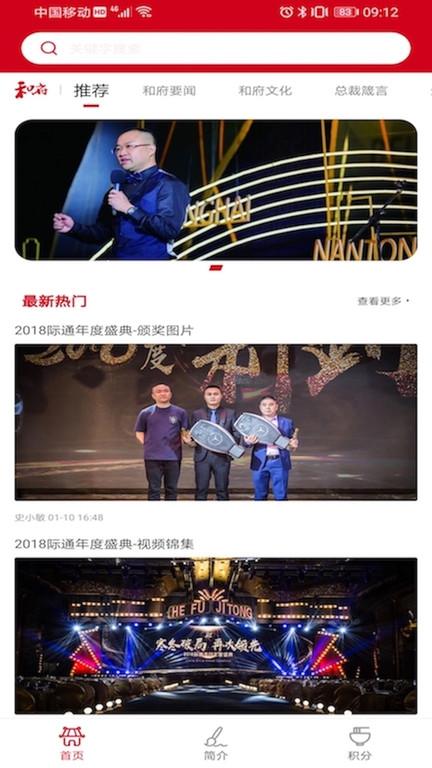 hf智能办公软件(改名和府HOP)下载,hf智能办公,协同app,管理app
