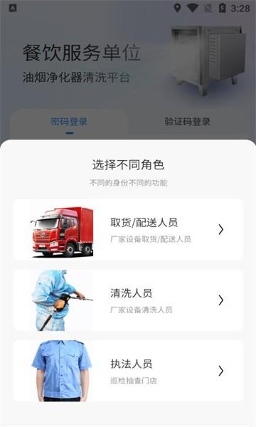 油烟智慧管家app下载,油烟智慧管家,油烟清洁app,油烟机清洗app