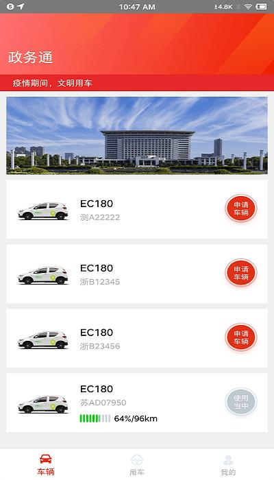 小灵狗政务通软件下载,小灵狗政务通,出行app,政务app