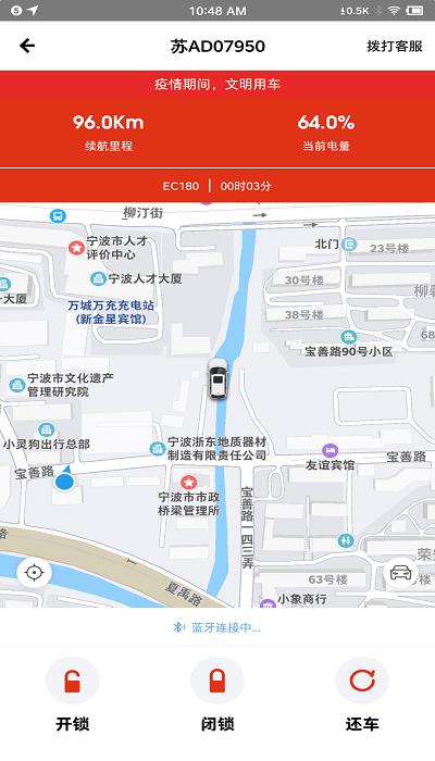 小灵狗政务通软件下载,小灵狗政务通,出行app,政务app