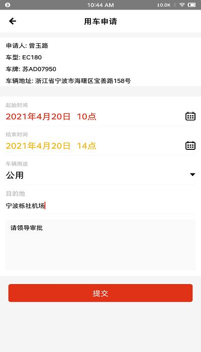 小灵狗政务通软件下载,小灵狗政务通,出行app,政务app