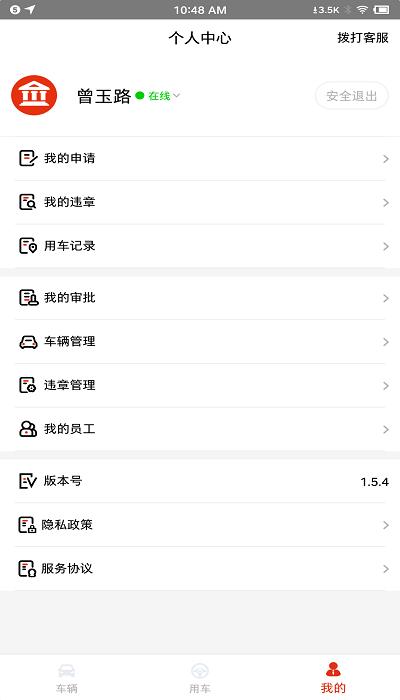 小灵狗政务通软件下载,小灵狗政务通,出行app,政务app