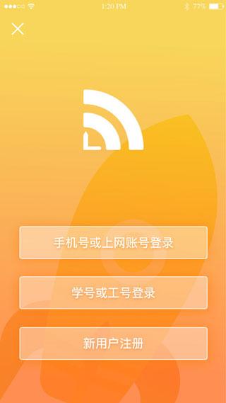 giwifi校园助手最新版(giwifi assist)下载,giwifi校园助手,wifiapp,路由器app