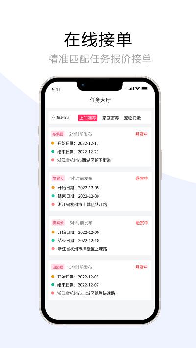 宠夫子商家版app下载,宠夫子,商家app,店铺管理app