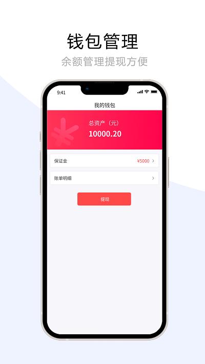 宠夫子商家版app下载,宠夫子,商家app,店铺管理app