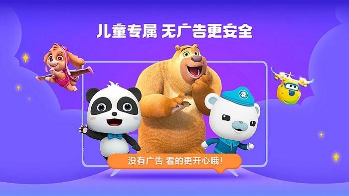 ok兔儿童tv版下载,早教app,电视app,ok兔儿童