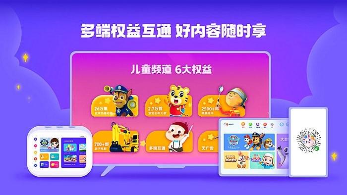 ok兔儿童tv版下载,早教app,电视app,ok兔儿童