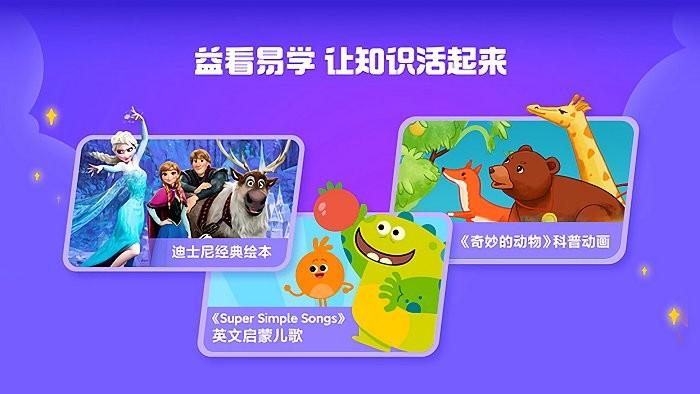 ok兔儿童tv版下载,早教app,电视app,ok兔儿童